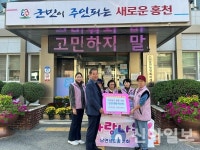 홍천남면생활개선회, 남면행정복지센터에 어려운 이웃돕기 물품 기탁