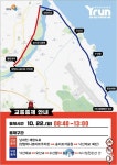양양군, 22일 강변 전국마라톤대회 개최..구간 교통통제