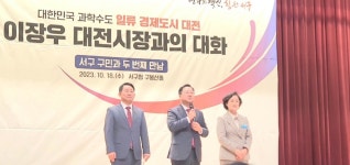 이장우 대전시장, 민선 8기 서구 순회