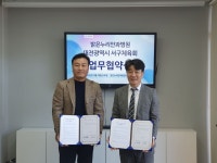 대전 서구체육회, 4개 병·의원들과 업무협약 체결해