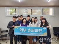 강원특별자치도남자단기청소년쉼터, 외부 슈퍼비전 회의 개최