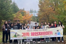 안산 단원청소년수련관 가족캠프 ‘안산애(愛)발견’ 성료