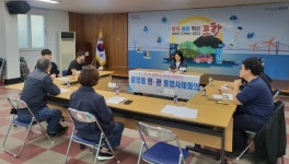 포항 중앙동행정복지센터, 지역 유관기관과 통합사례회의 실시