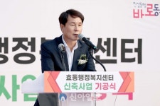 대전시의회 이상래 의장, 동구 효동행정복지센터 신청사 건립 기공식 참석