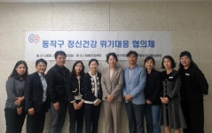 동작구, 구민 안전 최우선…정신건강 위기 대응 협력 맞손