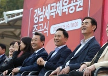 강남구, ‘강남세곡체육공원’ 준공식… 50년 숙원 해결