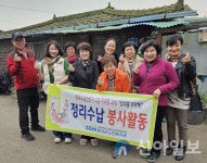 홍천군노인복지관, 정리 수납 봉사활동 진행