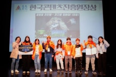 연천왕산초교, 제1회 온라인 학생 게임창작 대회 우승