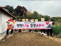 여주시 북내면지역사회보장협, 소망교도소 수형자와 봉사활동