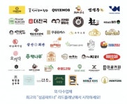 프랜차이즈 ERP 솔루션 리드플래닛, 가맹본부 고객사 늘어