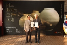 청도박물관 개관 10주년 기념 특별전 ‘어느 화가의 고향으로 초대’ 개막