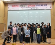 연천군청소년육성재단, ‘찾아가는 생각교실 과학진로 캠프’ 성료