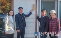 태백 철암건강위원회, ‘신흥동 마을 문패 달아주기’ 사업 진행