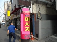 불법 유동 광고물 물렀거라… 광진구, 집중단속 나서