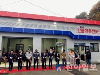 홍천군두촌면 행정복지센터, 산불대응센터 준공식 개최