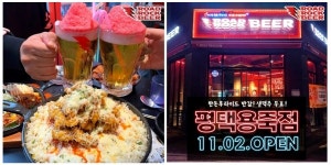 로드락비어, 평택용죽점 신규오픈 … 한돈 후라이드에 하이볼 맛집으로