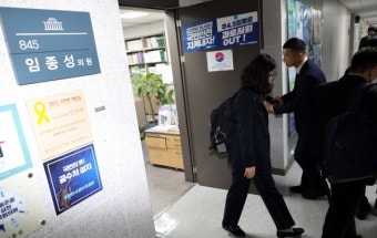 檢, 민주 '전당대회 돈봉투 수수 의혹' 임종성·허종식 의원실 압수수색