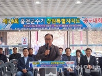 제19회 홍천군수기 강원도 궁도대회 열려