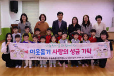 하모 된 Day 구슬 모음 어린이집, 진주시복지재단에 플리마켓 행사 수익금 기탁