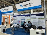 구미시, 부산 BEXCO ’Invest Korea Summit 2023’ 홍보관 운영