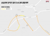 용인시, 상습정체 양지면 일대 도로교통 종합대책 마련해 시행 방침