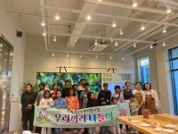 홍천군가족센터, 우리끼리나들이 2차 문화체험프로그램 진행