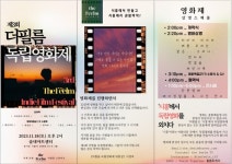 시흥시, 2023년 제3회 더필름 독립영화제 개최