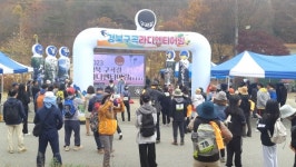 상주시 용유구곡 라디엔티어링 성황리 개최