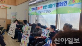 홍천군노인복지관, ‘함께해서 행복한 북방/태학살이’ 친환경 캠페인 활동 진행