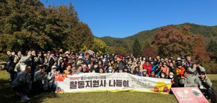 좋은세상이웃사람들, 10~11월 가을 동정