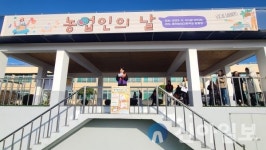 홍천농업고등학교, 농업인의 날 행사 개최