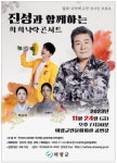 의령군민문화회관 ‘진성과 함께하는 희희낙락 콘서트’ 공연 개최