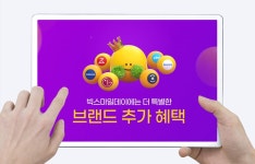 지마켓 빅스마일데이…7000여 상품 최대 80% 할인