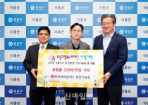 롯데케미칼(주)종합기술원, 유성구행복누리재단에 후원금 기탁
