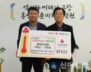 봉학미곡처리장 대표, 철원오대쌀 100포 전달