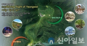 영월 별마로천문대, ‘대한민국 밤밤곡곡 100선’ 선정