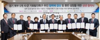 가평, 기회발전특구 지정 발 빠른 행보 이어가