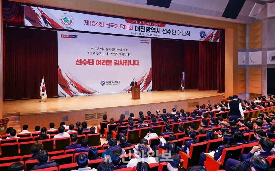 2024 파리 올림픽 선수단 해단식 축소, 안전과 휴식을 우선 고려한 대한체육회의 결정