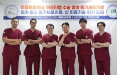 국제바로병원, 자가골수 줄기세포 미래 관절염치료 새 변화 맞아