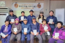 익산 모현동 주민자치 위원회, ‘원모인 마을 이야기’ 출간