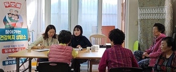 포항 두호동, 찾아가는 건강복지 상담소 진행