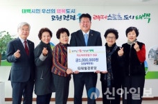 태백시 타워빌경로당, 이웃돕기 성금 기부