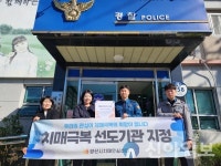 양산시치매안심센터, 치매극복선도단체 4개소 현판 전달