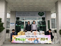 강현농업협동조합, 이웃돕기 물품 기탁