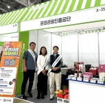 문경관광진흥공단 농특산물직판장, ‘2023 고향사랑 박람회’ 참가