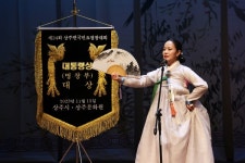 제24회 상주전국민요경창대회 성황리 개최