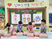배곧누리초병설유, 행복안심유치원 통해 행복 2배 안전한 유아, 안심하는 학부모