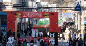 구미시, ‘2023 구미라면 축제’ 성료
