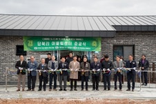 군산시, 옥산면 당북리 어울림센터 준공식 개최