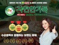 채선당 자연한가득, 합리적 가격으로 … 가족 외식 장소로